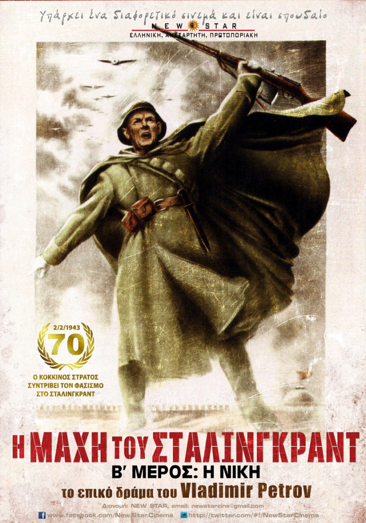 STALINGRAND II poster