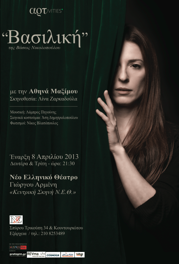 Screen shot 2013-03-30 at 1.40.04 π.μ.