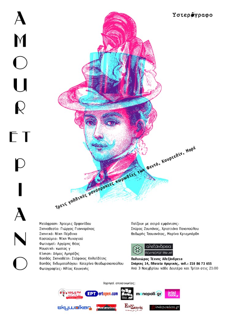 Amour Et Piano αφίσα