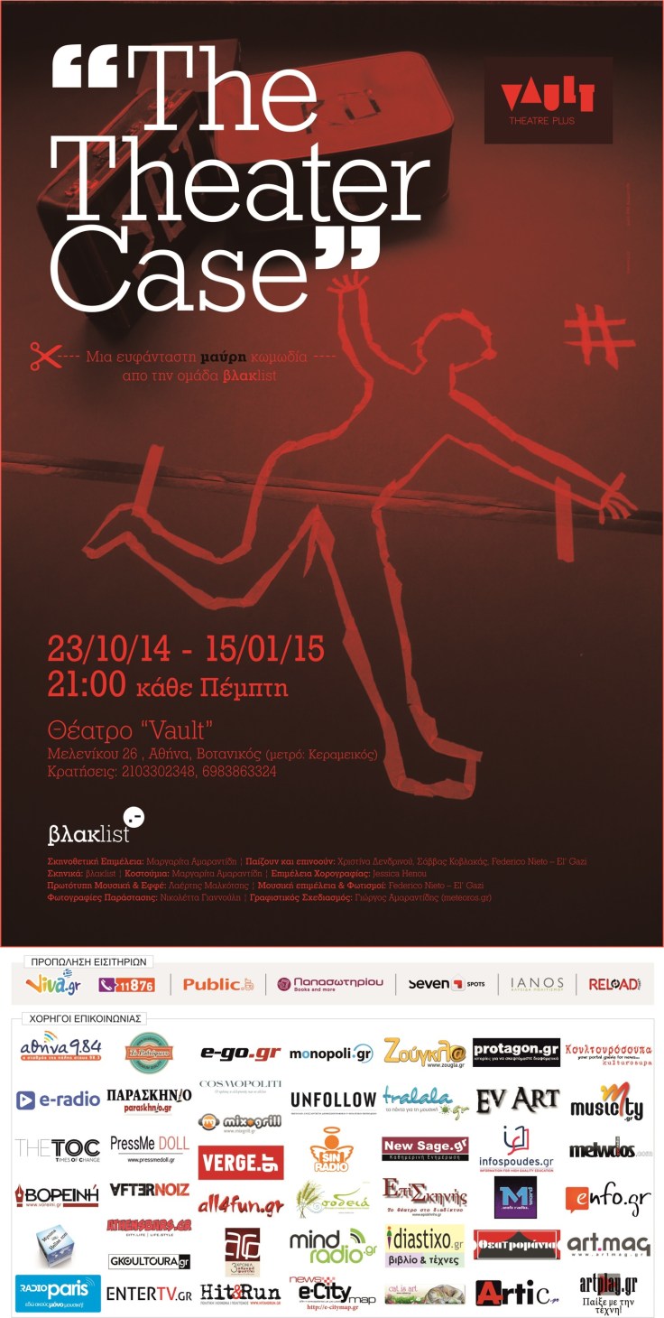theatre case afissa (1)