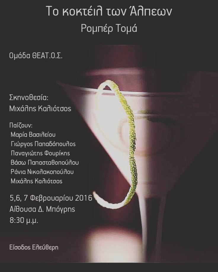 12562545_1108853812466958_1539933249_o