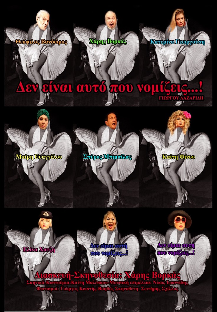 den-einai-auto-pou-nomizeis